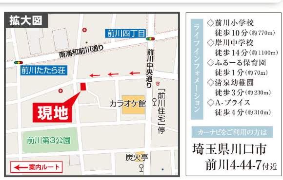 地図、飯田産業 川口市前川4丁目 新築戸建 仲介手数料無料
