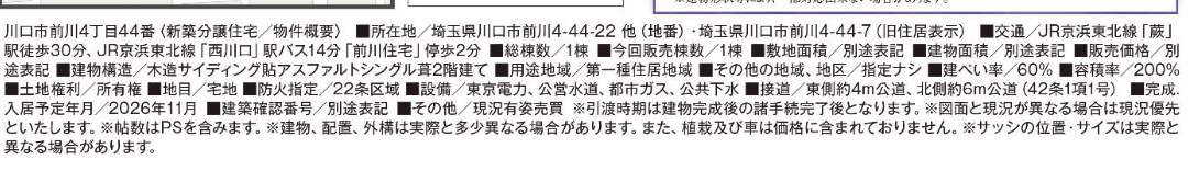 概要、