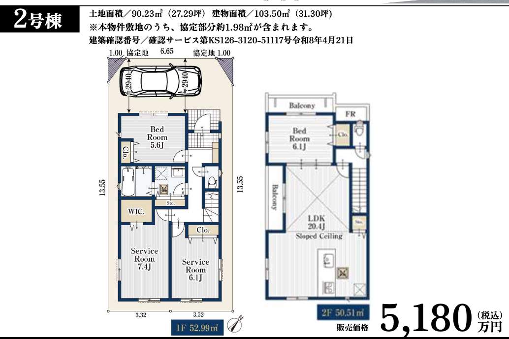 2間取り図、ホーク・ワン 川口市東川口5丁目 新築戸建 仲介手数料無料