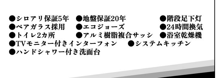 ホーク・ワン 川口市東川口5丁目 新築戸建 仲介手数料無料