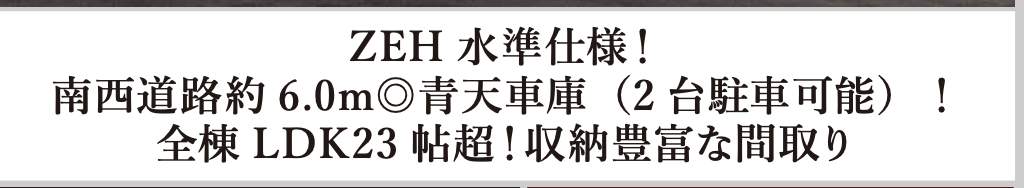 ケイアイスター不動産 川口市安行出羽1丁目 新築戸建 仲介手数料無料