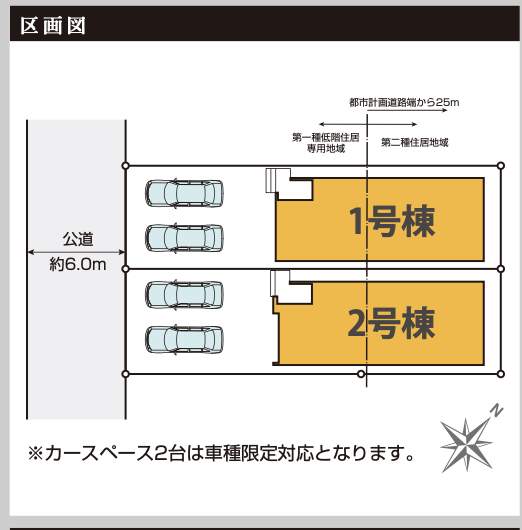 配置図、ケイアイスター不動産 川口市安行出羽1丁目 新築戸建 仲介手数料無料
