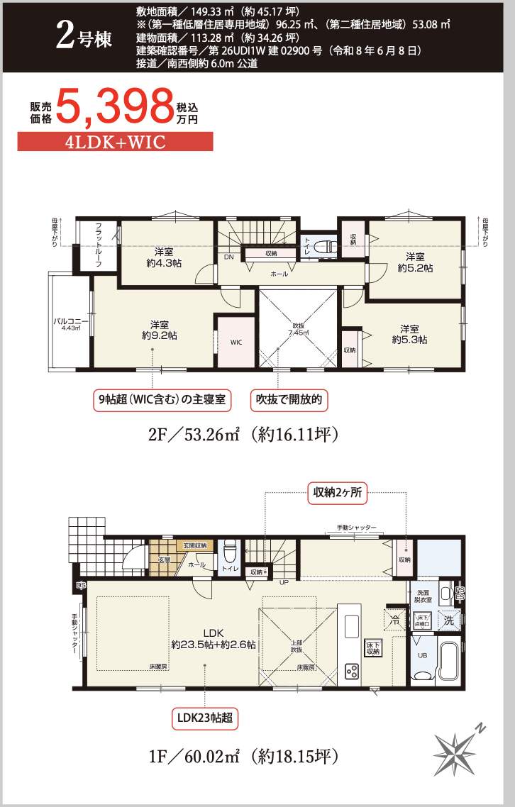 間取り図、ケイアイスター不動産 川口市安行出羽1丁目 新築戸建 仲介手数料無料