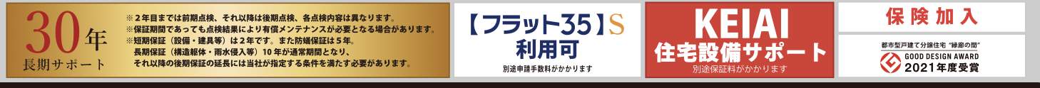 ケイアイスター不動産 川口市安行出羽1丁目 新築戸建 仲介手数料無料