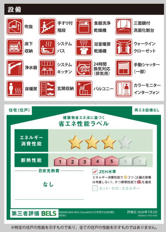 ケイアイスター不動産 川口市安行出羽1丁目 新築戸建 仲介手数料無料