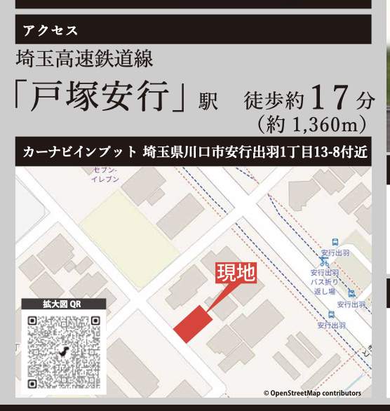 地図、ケイアイスター不動産 川口市安行出羽1丁目 新築戸建 仲介手数料無料