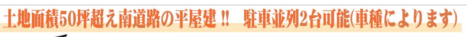 一建設 川口市大字安行慈林 新築戸建 仲介手数料無料