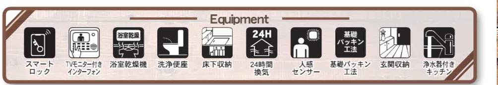 一建設 川口市大字安行慈林 新築戸建 仲介手数料無料