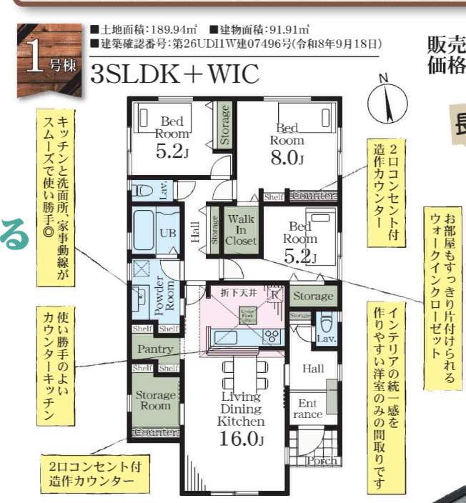 間取り図、