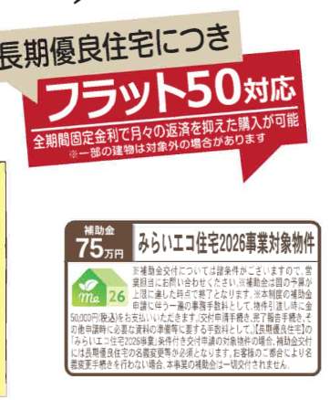 一建設 川口市大字安行慈林 新築戸建 仲介手数料無料