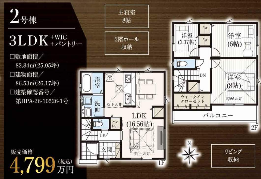 2間取り図、