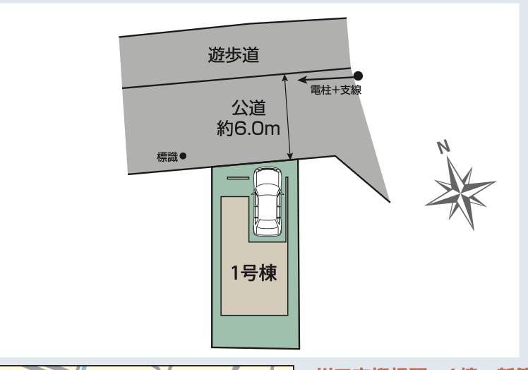 配置図、
