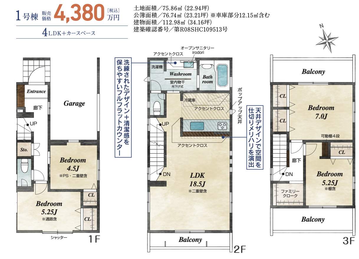 間取り図、
