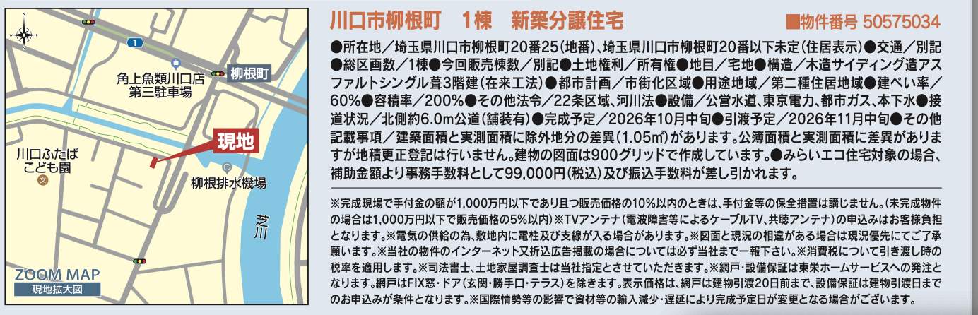 概要、