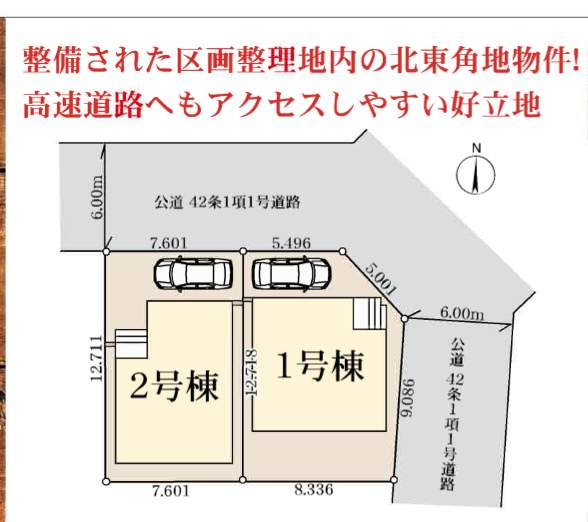 配置図、