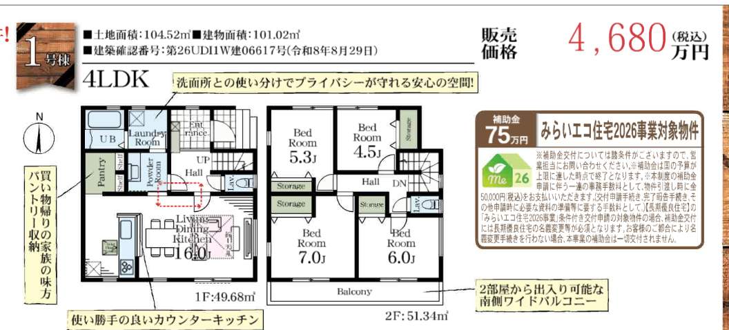 1間取り図、