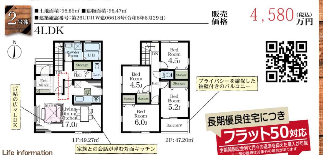 2間取り図、
