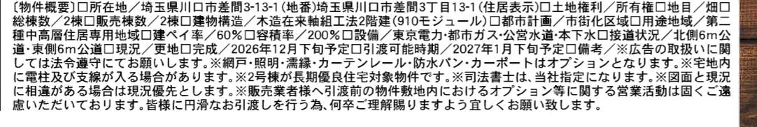 概要、