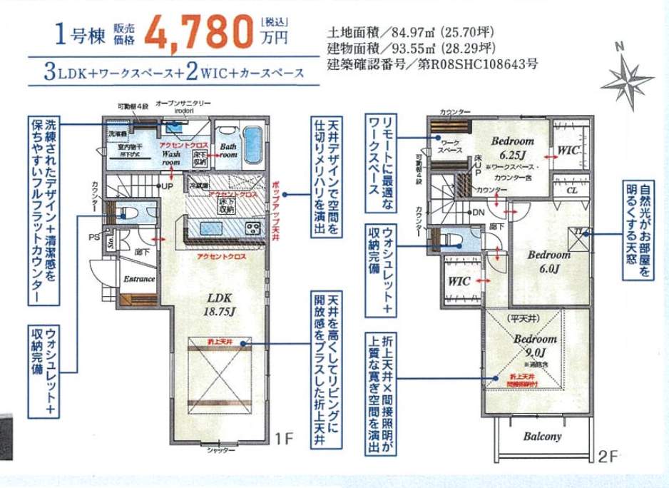 １間取り図、