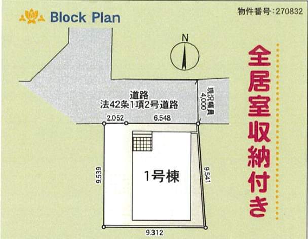 配置図、アーネストワン 川口市大字芝 新築戸建 仲介手数料無料