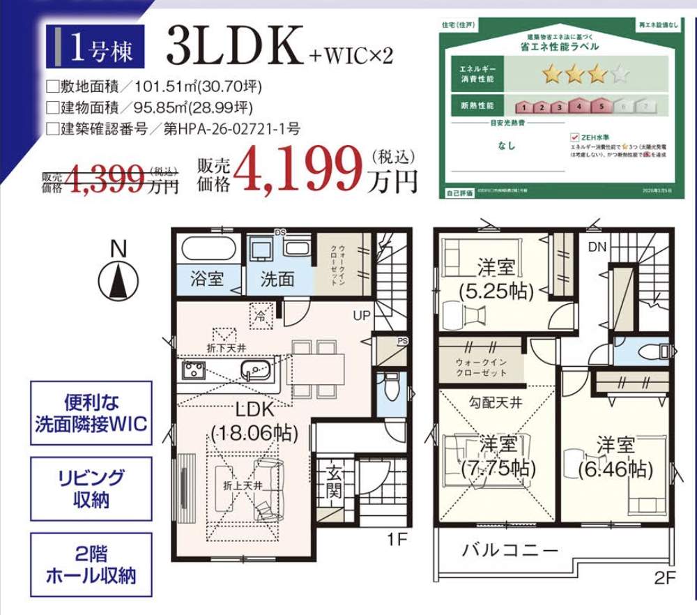 1間取り図、