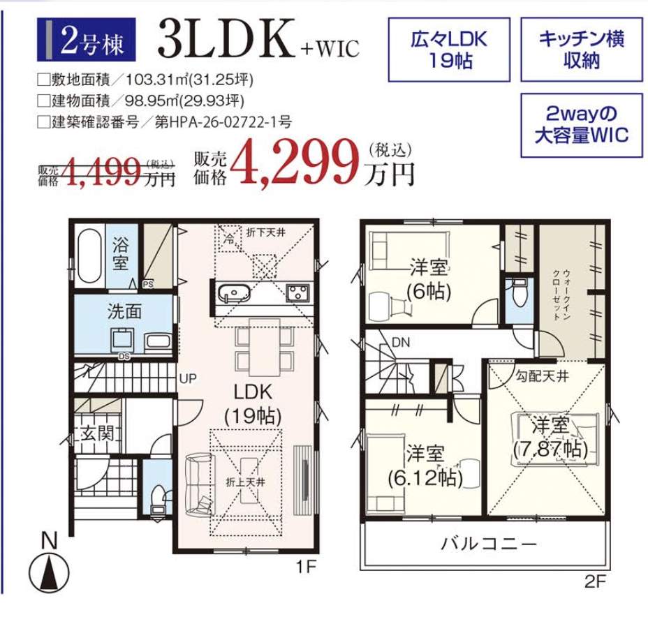 2間取り図、