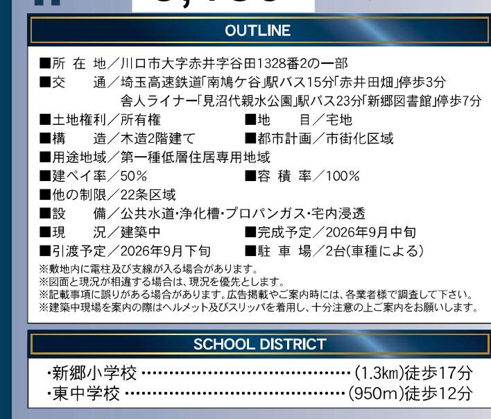 概要、