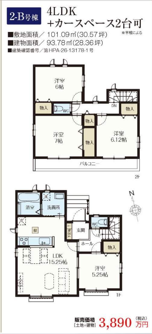 間取り図、