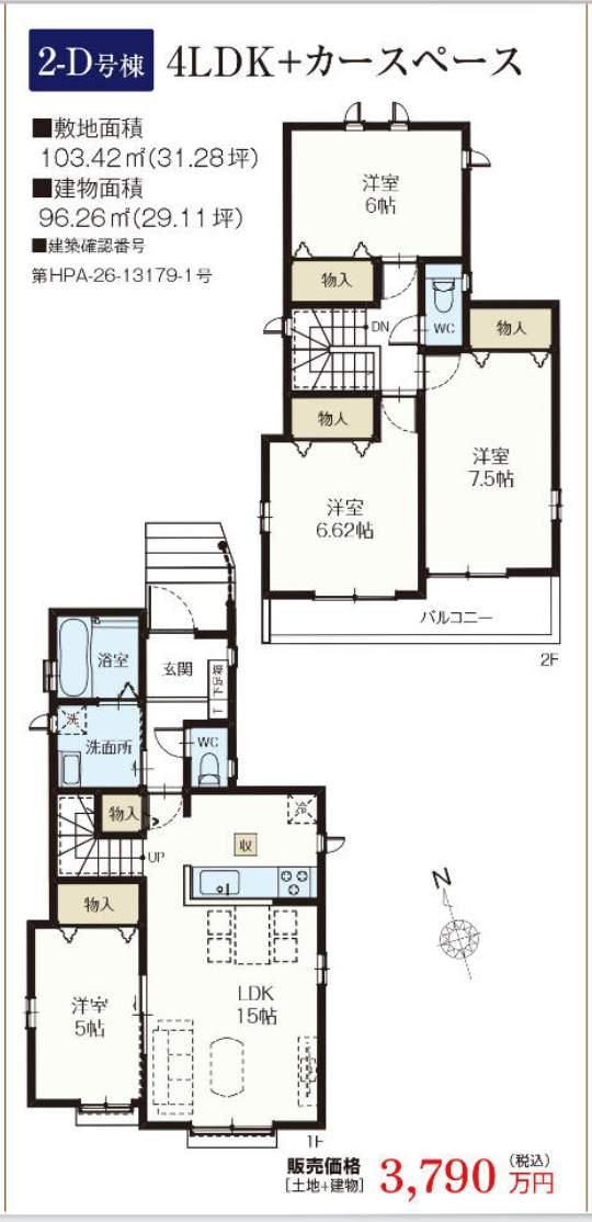 間取り図、