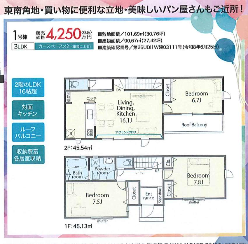 1間取り図、