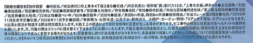 概要、
