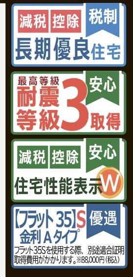 アイディホーム 川口市大字神戸 新築戸建 仲介手数料無料