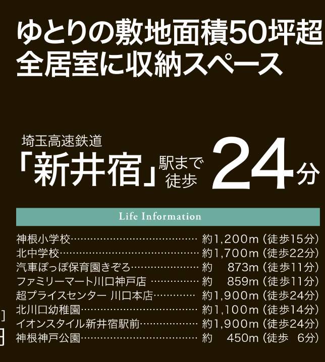 アイディホーム 川口市大字神戸 新築戸建 仲介手数料無料