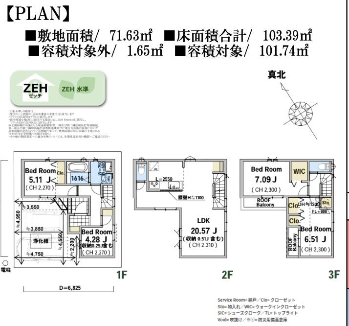 間取り図、オープンハウス 川口市大字芝 新築戸建 仲介手数料無料