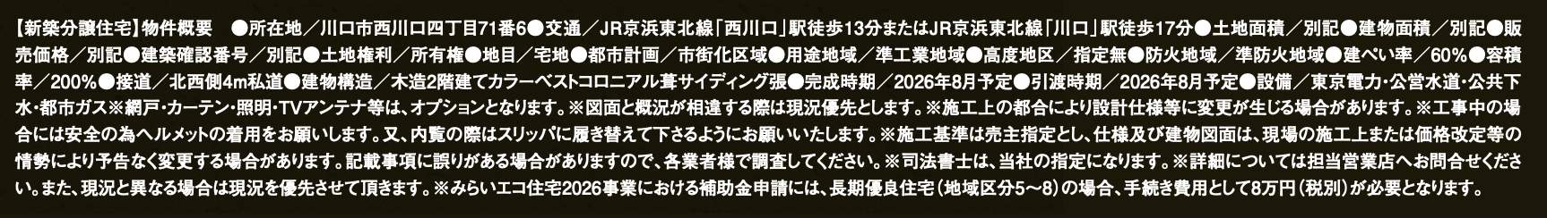 概要、