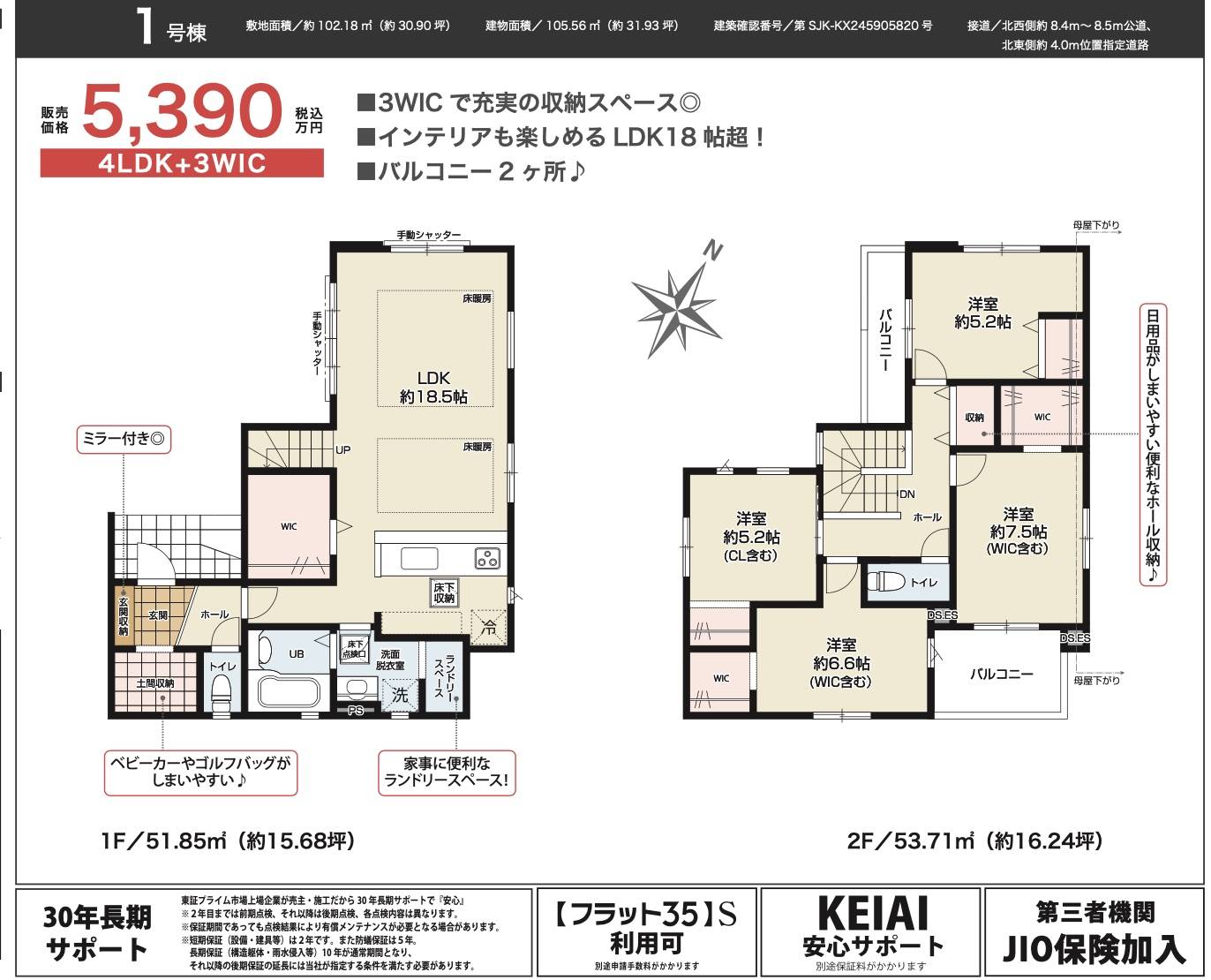 間取り図、ケイアイスター不動産　川口市柳崎５丁目 新築戸建 仲介手数料無料 