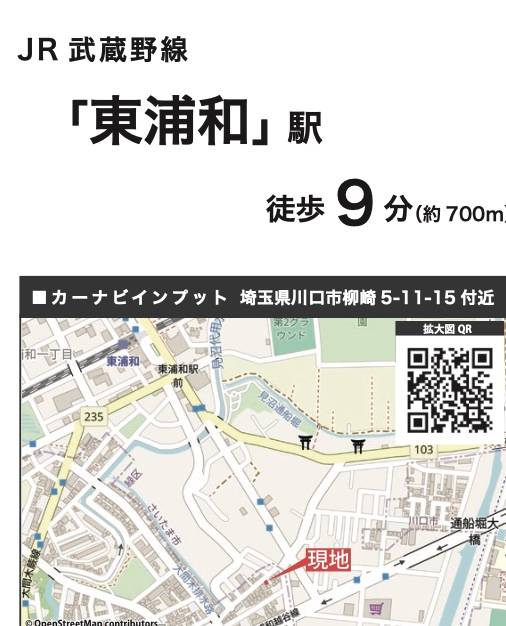 地図、ケイアイスター不動産　川口市柳崎５丁目 新築戸建 仲介手数料無料 