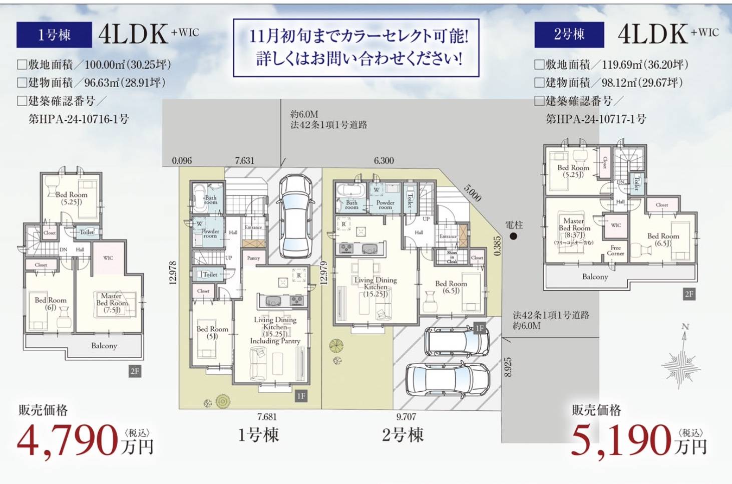 間取り図、飯田産業　川口市弥平１丁目 新築戸建 仲介手数料無料 