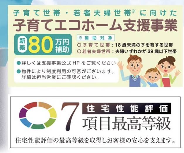 飯田産業　川口市弥平１丁目 新築戸建 仲介手数料無料 