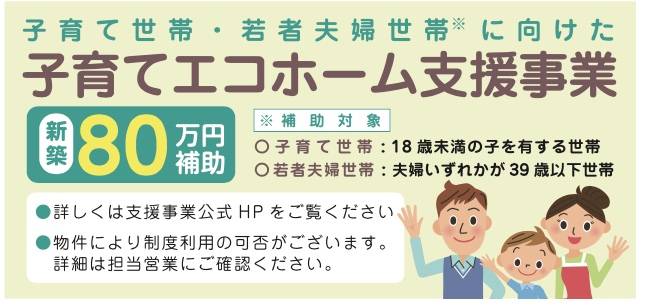 飯田産業　川口市東川口４丁目 新築戸建 仲介手数料無料