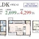 川口市朝日４丁目 新築戸建 仲介手数料無料 4299万円 祝金最大20万円キャッシュバック付 南鳩ヶ谷駅歩14分 新築戸建