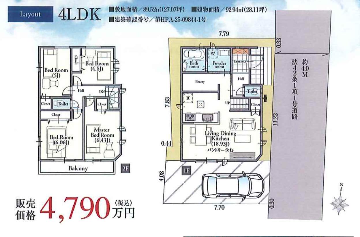間取り図、飯田産業 川口市上青木2丁目 新築戸建 仲介手数料無料