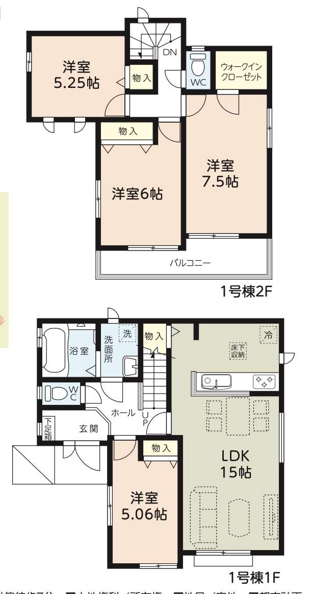 間取り図、飯田産業　川口市大字木曽呂 新築戸建 仲介手数料無料 