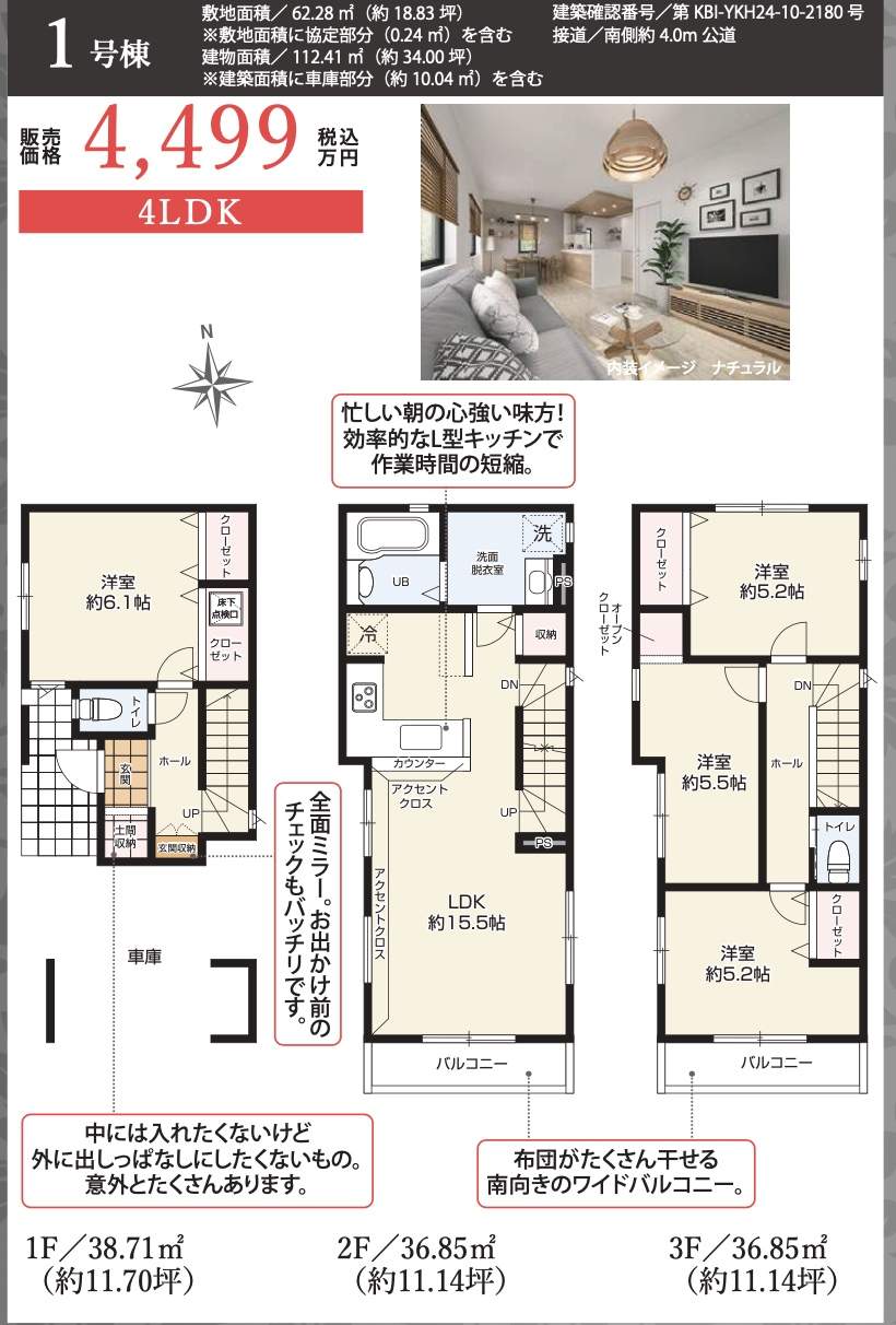 間取り図、ケイアイスター不動産　川口市芝下２丁目 新築戸建 仲介手数料無料