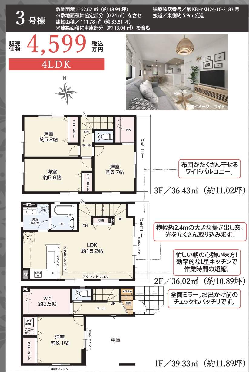 間取り図、ケイアイスター不動産　川口市芝下２丁目 新築戸建 仲介手数料無料