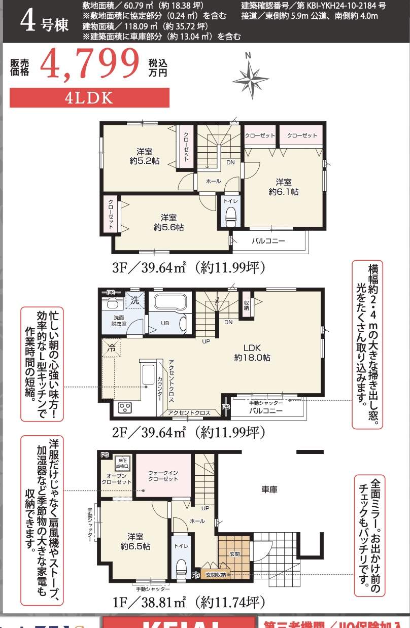 間取り図、ケイアイスター不動産　川口市芝下２丁目 新築戸建 仲介手数料無料