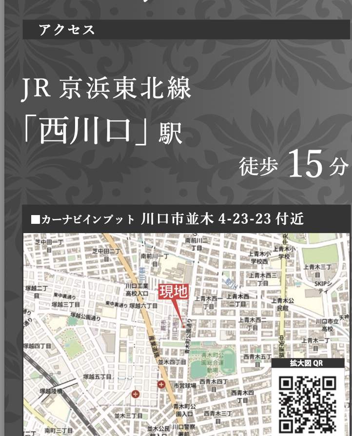 地図、ケイアイスター不動産　川口市並木４丁目 新築戸建 仲介手数料無料