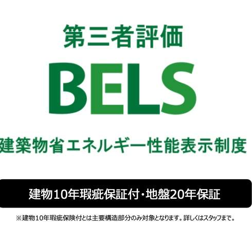 川口市戸塚境町 新築戸建 仲介手数料無料