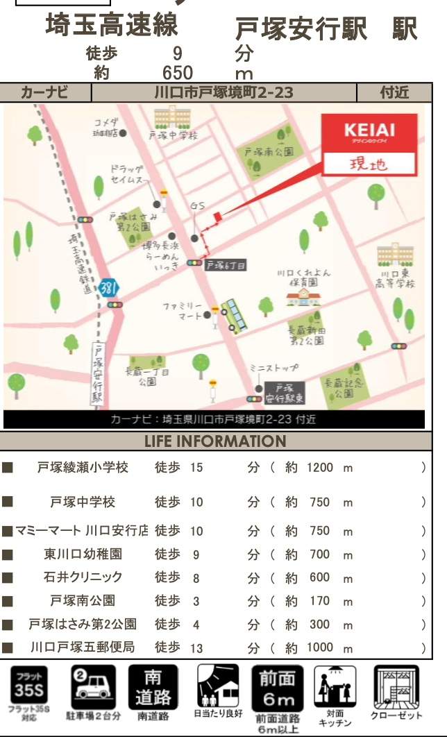 地図、川口市戸塚境町 新築戸建 仲介手数料無料