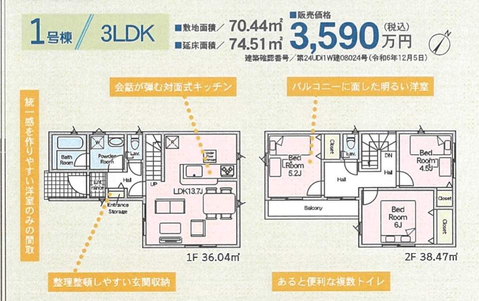 間取り図、アーネストワン 川口市柳崎1丁目 新築戸建 仲介手数料無料